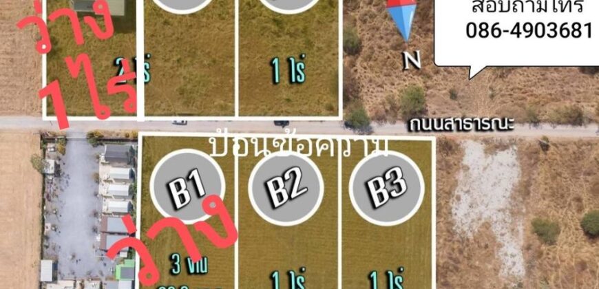 ขายด่วน ที่ดินเปล่าเขาใหญ่ 398.2 ตร.วา เกือบไร่ น้ำ ไฟพร้อม ราคาขายพิเศษ 3 ล้านเท่านั้น